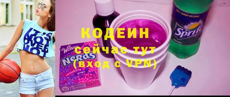 Codein Purple Drank  наркота  Балтийск 