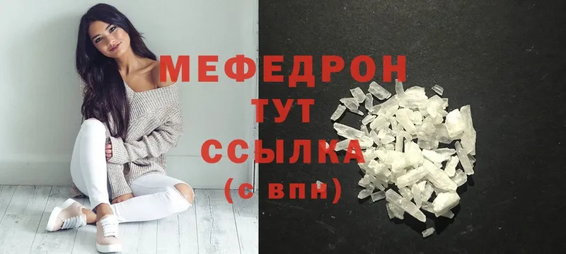 даркнет клад  Балтийск  МЯУ-МЯУ mephedrone  наркошоп 